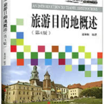 报考领队证