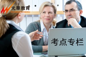 考导游要具备的素质