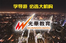 怎么样当好国际领队