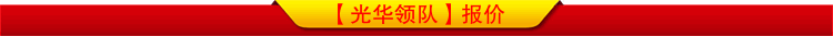 【光华领队】报价