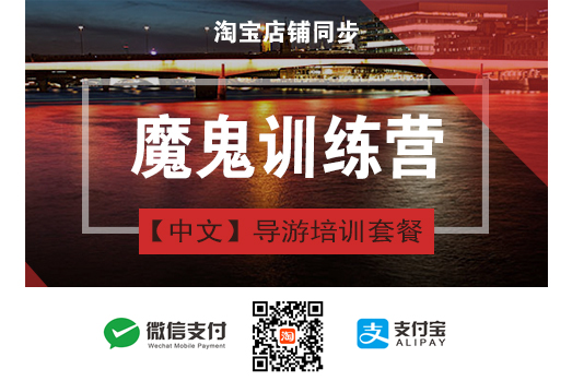 出境领队