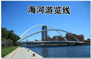 海河