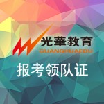 需要领队注意的事宜