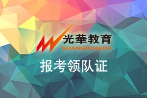需要领队注意的事宜