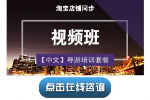 网络直播课