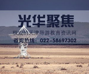 旅游业发展好吗