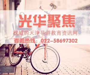 全国导游证考试报名系统入口
