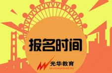 【光华资讯】考导游证都需要什么条件？