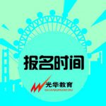 【光华资讯】导游资格证准考证打印时间