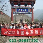 2020导游考试高效备考