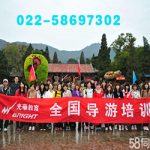 导游证考试要求丨2020年导游证考试丨报考中心 导游证考试要求丨2020年导游证考试丨报考中心