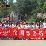 导游证考试指南丨导游证考试科目介绍丨报考流程 导游证考试指南丨导游证考试科目介绍丨报考流程