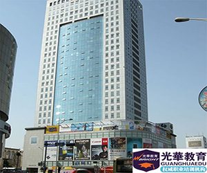 光华教育导游培训班