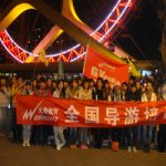 国家级导游证要考哪些科目?导游证考试时间是?报考需要什么条件?