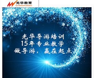 2019国导证报考通知
