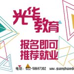 天津导游证怎么考需要什么条件 天津导游证怎么考需要什么条件