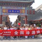 天津导游证考试培训学校。 天津导游证考试培训学校。