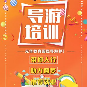 导游考试一年考几次什么时间？