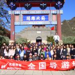 天津导游培训班哪家好?天津导游培训班地址?导游考前培训班 天津导游培训班哪家好?天津导游培训班地址?导游考前培训班