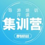 天津光华教育魔鬼训练营直播课震撼开启 天津光华教育魔鬼训练营直播课震撼开启