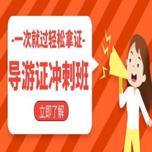 天津导游服务礼仪注意事项￼