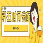 导游资格考试笔试VS面试：应试技巧和注意事项对比