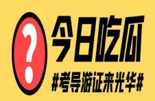 天津导游资格考试：旅游资源开发与保护的平衡