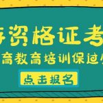 天津导游资格考试：走进旅游风景线的金钥匙