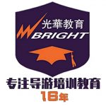 2023天津市导游证面试地点