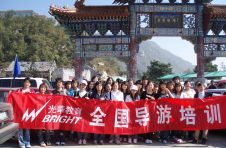 2023天津导游资格证考试大纲