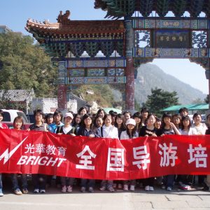 2023天津导游资格证考试大纲