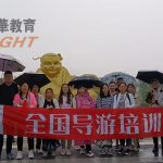 天津导游资格培训-安全意识