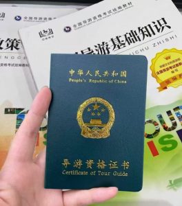天津考导游证难不难考？笔试+面试难度全拆解