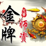 优势三【大机构,金牌师资,效果当然给力!】 优势三【大机构,金牌师资,效果当然给力!】