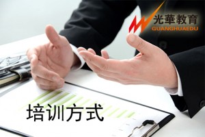 选择光华教育考导游的好处