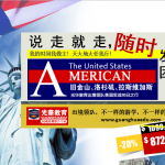 说走就走，随时发团