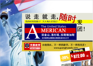 说走就走，随时发团