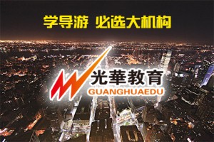 领队证考试要注意的事项