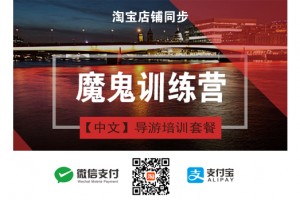 光华教育魔鬼训练营包你考到导游证