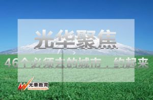 46个必须去的城市，约上小伙伴一起去吧