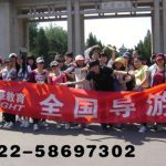 考导游证专用教材书籍