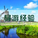 正式导游资格证和临时资格证的区别