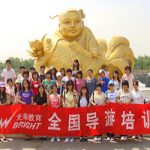 【导游资格培训班_2020年导游证考试】 【导游资格培训班_2020年导游证考试】