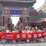 导游证考试报名—导游证报考条件 导游证考试报名—导游证报考条件