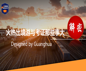 导游培训免费直播课来啦~