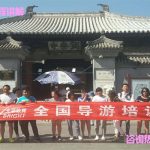 天津导游资格考试-考试难点克服