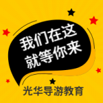 导游证和领队证的区别? 导游证和领队证的区别?