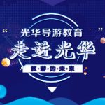 天津导游证工资有多少? 天津导游证工资有多少?