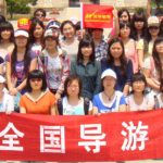 2021天津导游培训 2021天津导游培训