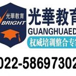 天津导游证报考条件